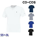 AE-697 コーコス エコ半袖Tシャツ SSから3L ボトルテック SALEセール 23SS