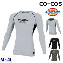 D-2088 コーコス Dickies ドライパワーサポート長袖 作業服 コンプレッション Mから4L SALEセール 25SS