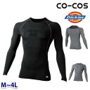 D-2098 コーコス Dickies ドライパワーサポート長袖(立体プリント) 作業服 コンプレッション Mから4L SALEセール 25SS