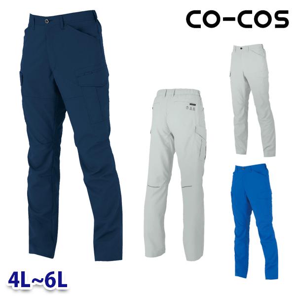 AE-8195 コーコス BOTTLE TECH エコ・裏綿ストレッチカーゴパンツ 作業服 パンツ ボトルテック 4Lから6L SALEセール 25AW