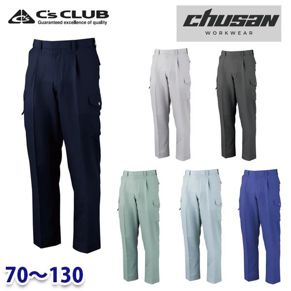 C 039 s CLUB ワンタックカーゴパンツ 3005 70から130 CUC中国産業 chusan WORKWEAR