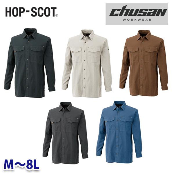 HOP-SCOT(ホップスコット) 長袖シャツ 7501 Mから8L CUC中国産業 chusan WORKWEAR