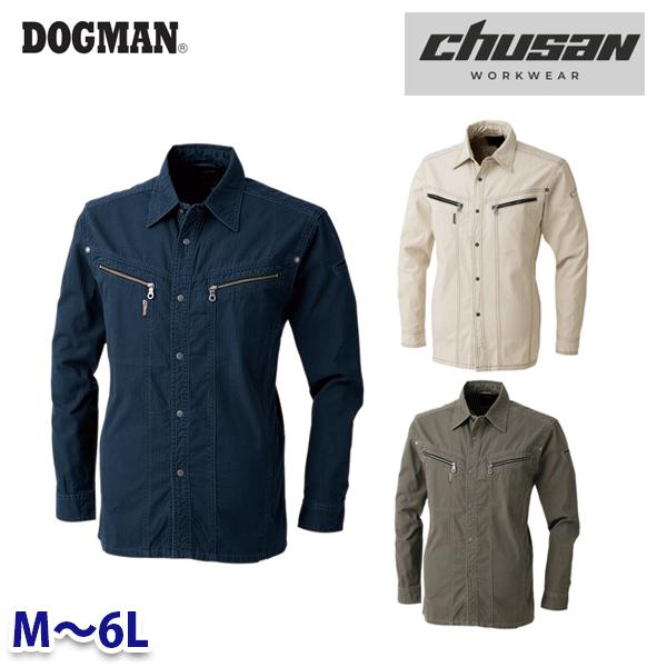 DOGMAN 長袖シャツ 8161 Mから6L CUC中国産業・chusan WORKWEAR
