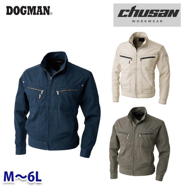 DOGMAN 長袖ジャンパー 8167 Mから6L CUC中国産業・chusan WORKWEAR