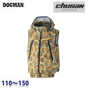 DOGMAN WZ ドッグマンキッズ迷彩フードベスト 8264 110から150 CUC中国産業・chusan WORKWEAR