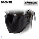 DOGMAN グラフェン抗菌消臭マスク 8900 F フリー CUC中国産業 chusan WORKWEAR