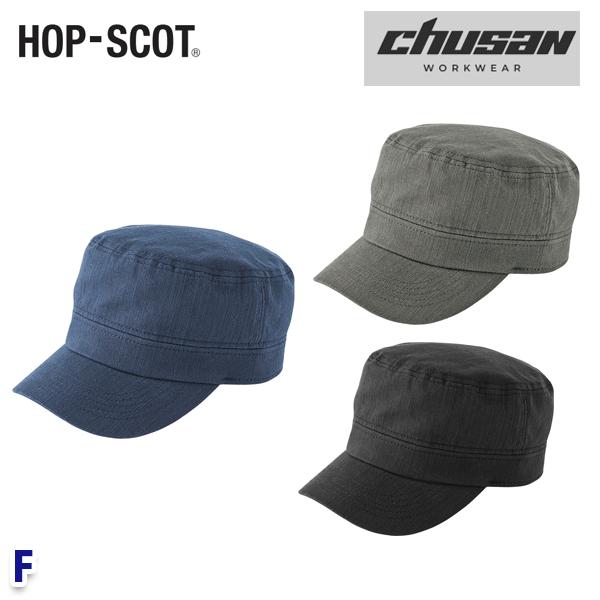 Rakuten - HOP-SCOT(ホップスコット) カジュアルキャップ 9444 F フリー CUC中国産業・chusan WORKWEAR