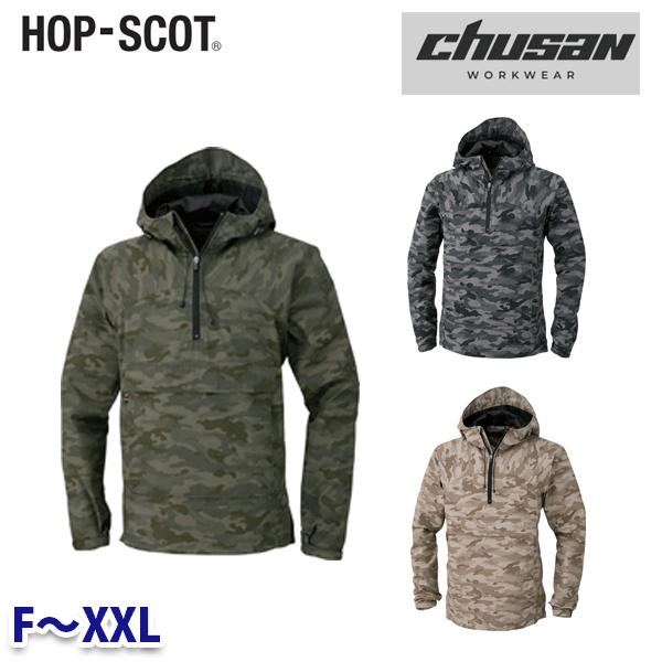 Rakuten - HOP-SCOT(ホップスコット) リミテッド・迷彩パーカー 9478 FからXXL CUC中国産業・chusan WORKWEAR