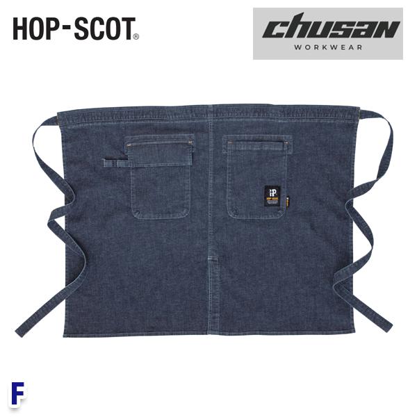 HOP-SCOT(ホップスコット) デニムストレッチウエストエプロン 980013 F フリー CUC中国産業・chusan WO..