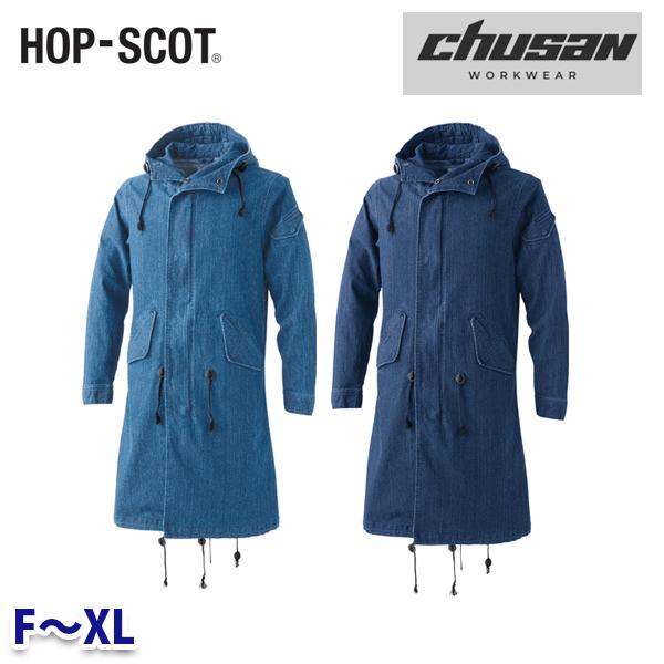 HOP-SCOT(ホップスコット) 児島デニシャンストレッチコート 9830 FからXL CUC中国産業・chusan WORKWEAR