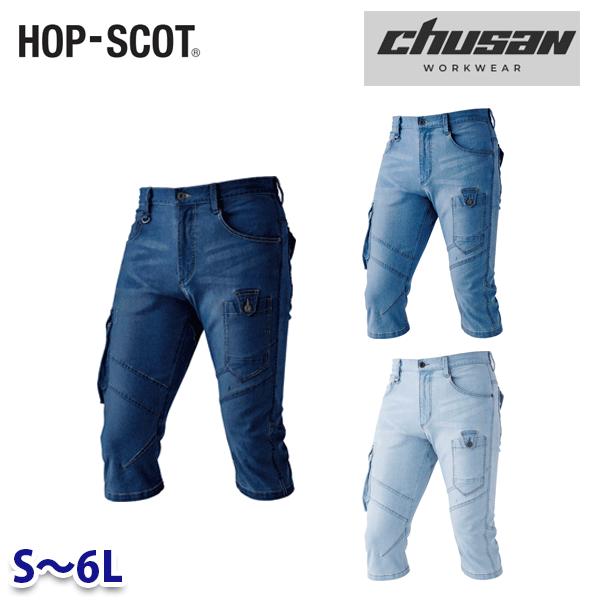 HOP-SCOT(zbvXRbg) Xgb`fj J[SNbvhpc 9856 S6L CUCYƁEchusan WORKWEAR