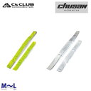 C's CLUB 反射テープ 0307 MからL CUC中国産業・chusan WORKWEAR