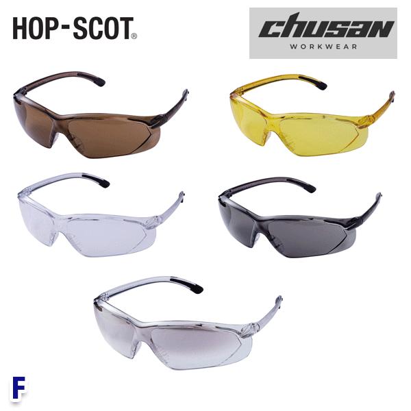 HOP-SCOT(ホップスコット) 制電セーフティーグラス 0951 F フリー CUC中国産業・chusan WORKWEAR