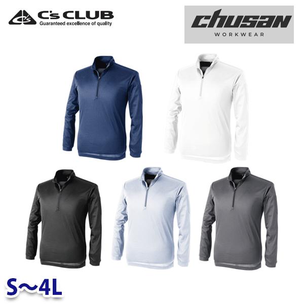 乐天商城 - C's CLUB パフォーマンスZIP 長袖ポロシャツ 1120 Sから4L CUC中国産業・chusan WORKWEAR