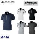 C 039 s CLUB リフレクションZIP 半袖ポロ 1721 SSから6L CUC中国産業 chusan WORKWEAR