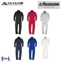 C's CLUB コスパレディース長袖ツナギ 2004 SからL CUC中国産業・chusan WORKWEAR