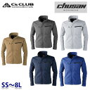 C's CLUB ドビーストレッチT/C 長袖ブルゾン 2818 SSから8L CUC中国産業・chusan WORKWEAR