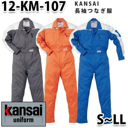 12-KM-107 KANSAI・ツヅキ服【S～LL】SALEセール山田辰つなぎオートバイ