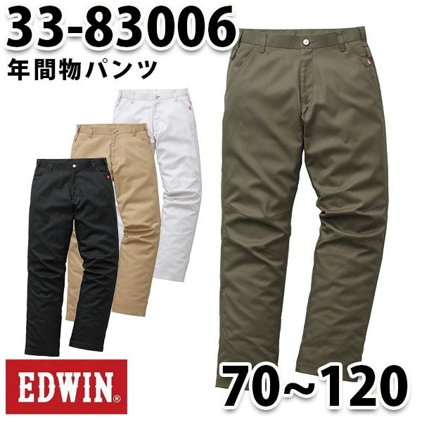 Rakuten - EDWIN・エドウイン33-83006年間物パンツ【ストレッチ】