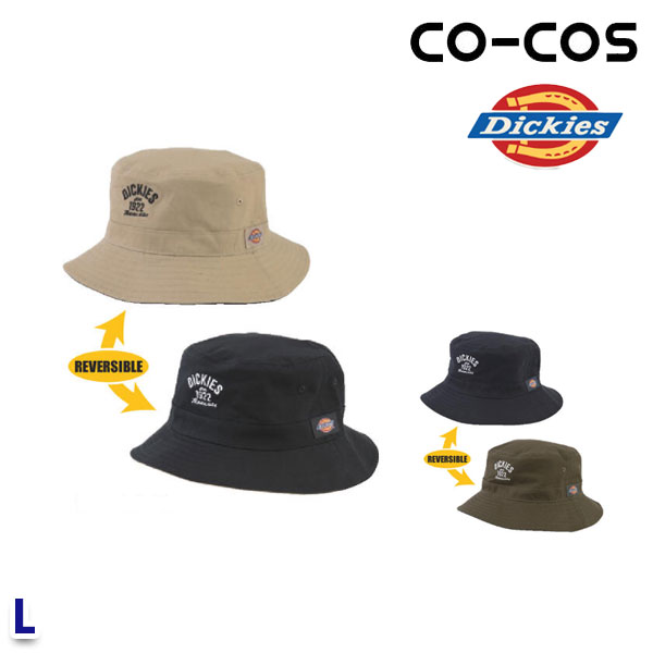 D-8214 コットンリバーシブルワークハット L 作業服 コーコス Dickies・ディッキー...