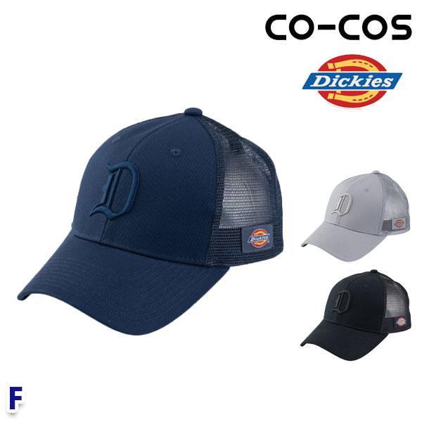 D-8246 コットンワークメッシュキャップtype-C(クーパー) F 作業服 コーコス Dickies・ディッキーズ DK26