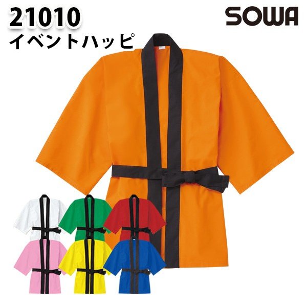 SOWA 21010 (F・JF) イベントハッピ