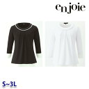 七分袖カットソー enjoieアンジョア 01155 事務服 Sから3L SALEセール 22AW
