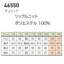 チュニック enjoieアンジョア 46550 事務服 5号から15号 SALEセール 22AW 3