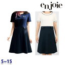 ワンピース enjoieアンジョア 66552 事務服 5号から15号 SALEセール 22AW