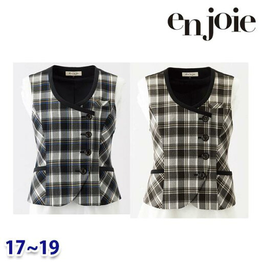 ベスト enjoieアンジョア 11940 事務服 17号から19号 SALEセール 22AW ベスト enjoieアンジョア 11940 事務服 17号から19号 SALEセール 22AW