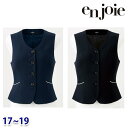 ベスト enjoieアンジョア 12020 事務服 17号から19号 SALEセール 22AW