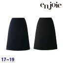 Aラインスカート enjoieアンジョア 51417 事務服 17号から19号 SALEセール 22AW