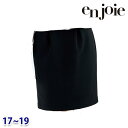 コクーンスカート enjoieアンジョア 51690 事務服 17号から19号 SALEセール 22AW