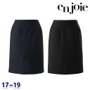 スカート enjoieアンジョア 52020 事務服 17号から19号 SALEセール 22AW