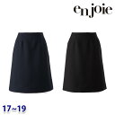 Aラインスカート enjoieアンジョア 52023 事務服 17号から19号 SALEセール 22AW