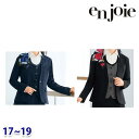 ジャケット enjoieアンジョア 81870 事務服 17号から19号 SALEセール 22AW