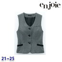 ベスト enjoieアンジョア 11570 事務服 21号から25号 SALEセール 22AW