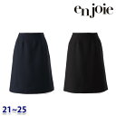Aラインスカート enjoieアンジョア 52023 事務服 21号から25号 SALEセール 22AW