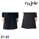 Aラインスカート enjoieアンジョア 56603 事務服 21号から25号 SALEセール 22AW
