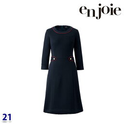 ワンピース enjoieアンジョア 61755 事務服 21号 SALEセール 22AW