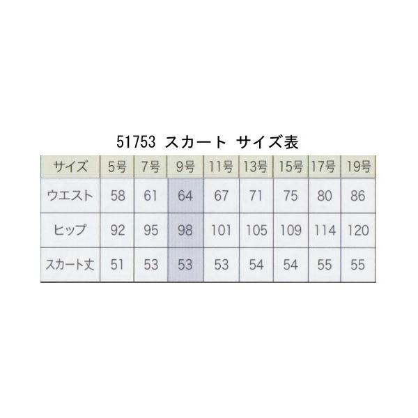 事務服 スカート enjoie アンジョア　51753　フレアースカート　5号から19号SALEセール