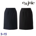 スカート enjoieアンジョア 52020 事務服 5号から15号 SALEセール 22AW