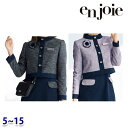 ジャケット enjoieアンジョア 81950 事務服 5号から15号 SALEセール 22AW