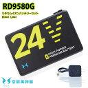 【2025年24V】RD9580GリチウムイオンバッテリーセットGL-1充電器ケース付き SUN-S空調風神服サンエスSALEセール