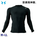 KF90491S ハイネックロングスリーブ 空調服 MからLL SUN-Sサンエス 24