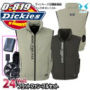 24Vフラットファンフルセット D-819 Dickies ディッキーズ×空調風神服ボルトクールバックチタンベストSALEセール