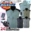 楽天三洋アパレル楽天市場店24Vななめファンフルセット D-969 Dickies ディッキーズ×空調風神服ボルトクール遮熱ベストSALEセール