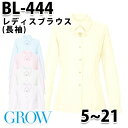 GROW・グロウ BL-444 ブラウス SUNPEXIST・SerVoサーヴォSALEセール