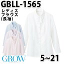 GROW・グロウ GBLL-1565 長袖ブラウス SUNPEXIST・SerVoサーヴォSALEセール