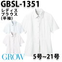 GROW・グロウ GBSL-1351 半袖ブラウス SUNPEXIST・SerVoサーヴォSALEセール